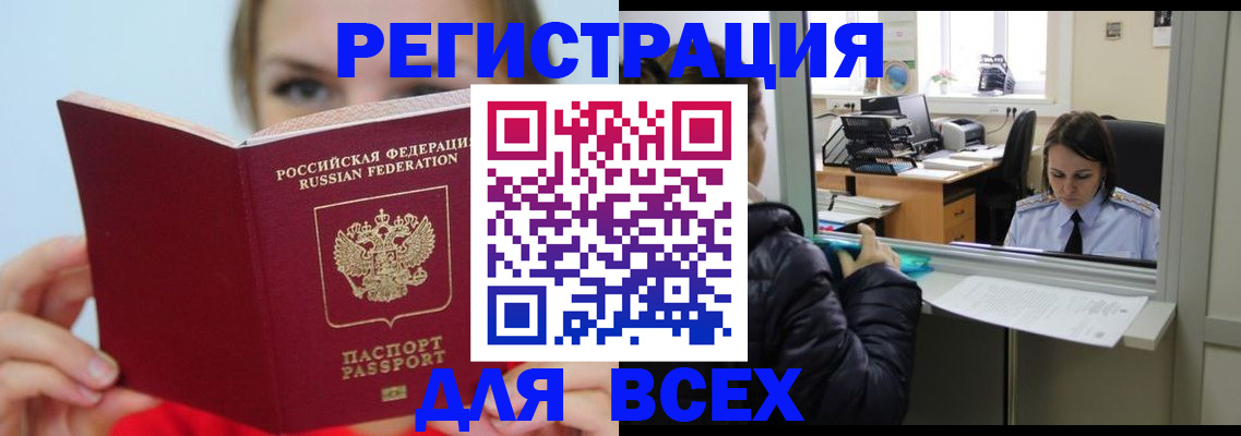 временная регистрация для школы в Пензенской области