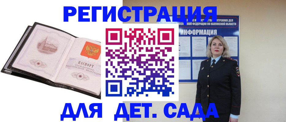 регистрация в Пензенской области