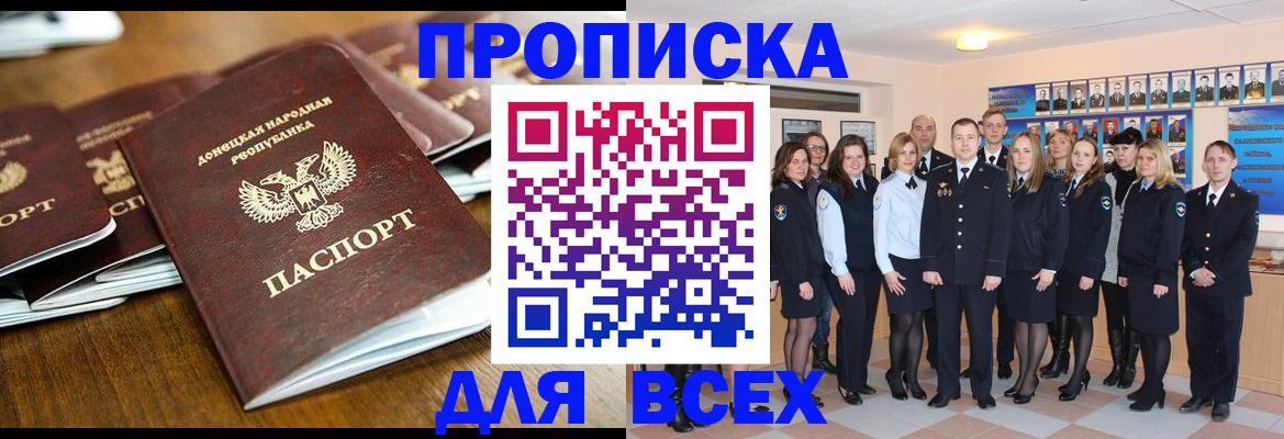 прописка поиск в Пензенской области
