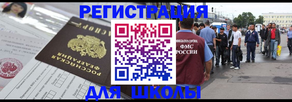 прописка ребенка в Пензенской области